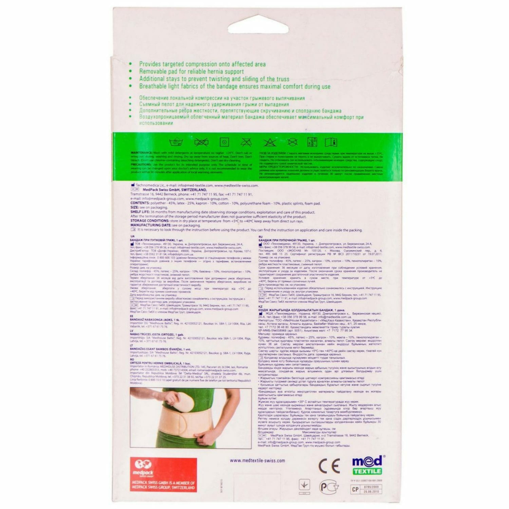 Бандаж MedTextile Бандаж при пупочній грижі, розмір XS/S, люксшт (4820137292781) Бандаж MedTextile Бандаж при пупочній грижі, розмір XS/S, люксшт (4820137292781)