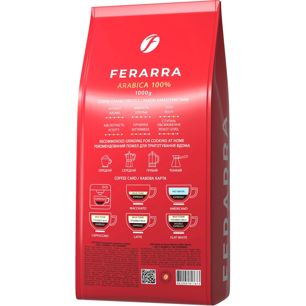 Кава Ferarra Caffe 100% Arabica в зернах 1 кг (fr.17673) Кава Ferarra Caffe 100% Arabica в зернах 1 кг (fr.17673)