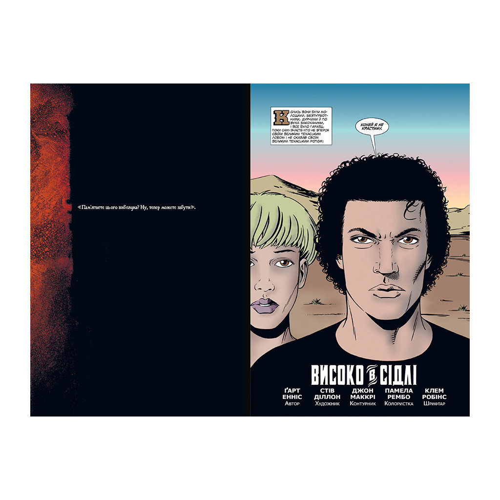 Комікс Проповідник. Книга 6 - Ґарт Енніс, Стів Діллон Видавництво РМ (9786178373306)