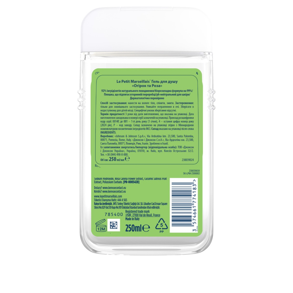 Гель для душу Le Petit Marseillais Огірок та Троянда 250 мл (3574661774183)