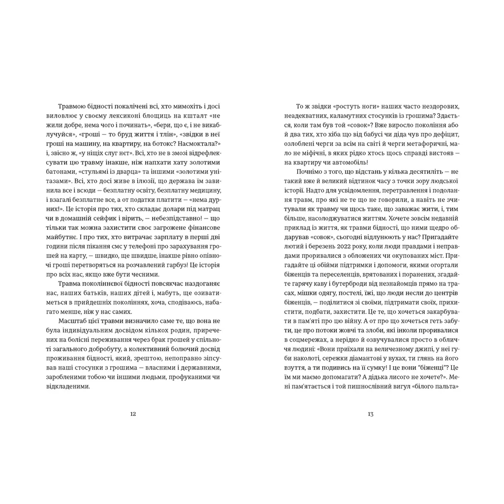 Книга Твоє, моє, нічиє та інше - Ольга Карі Видавництво Старого Лева (9789664483930)