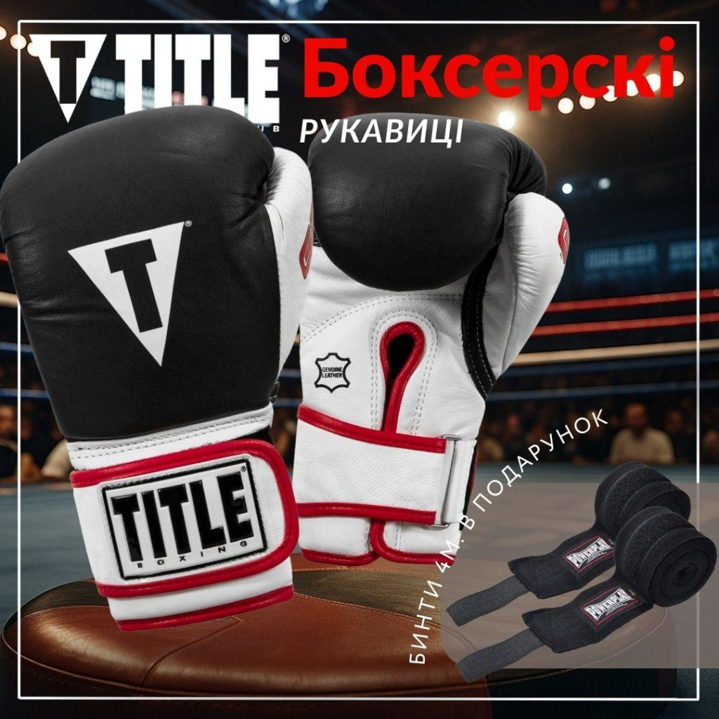 Боксерські рукавички Title Boxing Gel World Black S 10oz (GTWBG S BK) Боксерські рукавички Title Boxing Gel World Black S 10oz (GTWBG S BK)