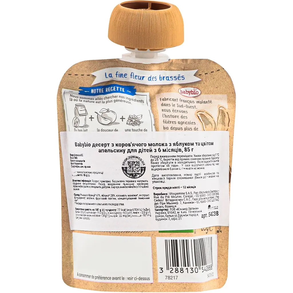 Дитяче пюре BabyBio Органічне на основі коров'ячого молока з яблуком та цвітом апельсину 85 г (54088) Дитяче пюре BabyBio Органічне на основі коров'ячого молока з яблуком та цвітом апельсину 85 г (54088)