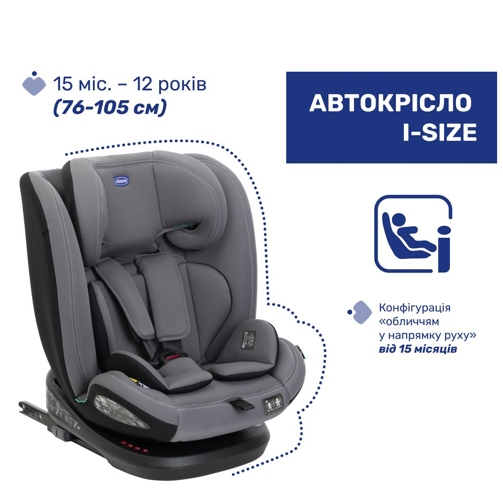 Автокрісло Chicco Mokita i-Size група 1/2/3 (87033.73)
