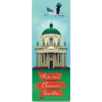 Bookmarks for books by Lutsynka "Church of Saint Joseph" 1 pc. (LK000000141) (2000000000141)