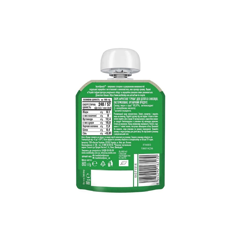 Дитяче пюре Gerber Organic груша з 6 місяців 80 г (1227093)