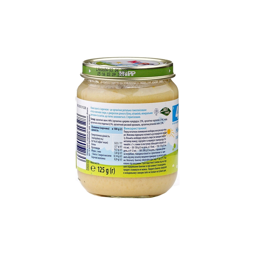Дитяче пюре HiPP Organic Ніжні овочі з індичкою, 125 г (9062300131328)
