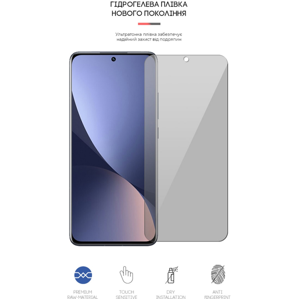 Плівка захисна Armorstandart Anti-spy Xiaomi 12 (ARM61242) Плівка захисна Armorstandart Anti-spy Xiaomi 12 (ARM61242)