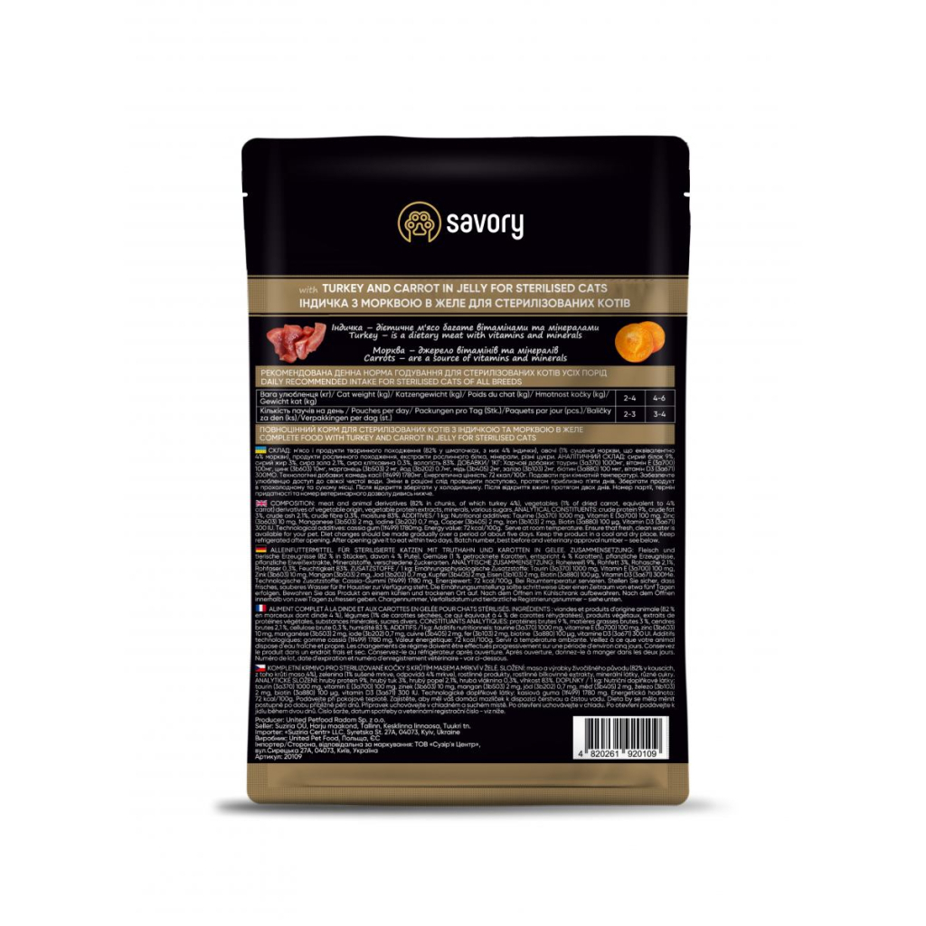 Вологий корм для кішок Savory індичка з морквою в желе для стерилізованих 85 г (4820261920109)