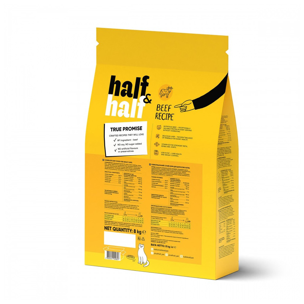 Сухий корм для кішок Half&Half з яловичиною 8 кг (4820261920857)