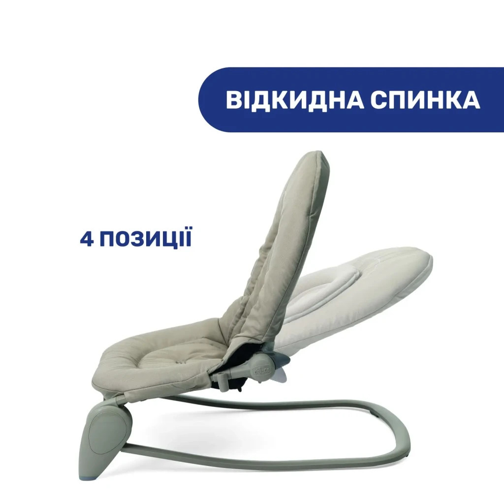 Крісло-гойдалка Chicco Hoopla beige (79840.59)