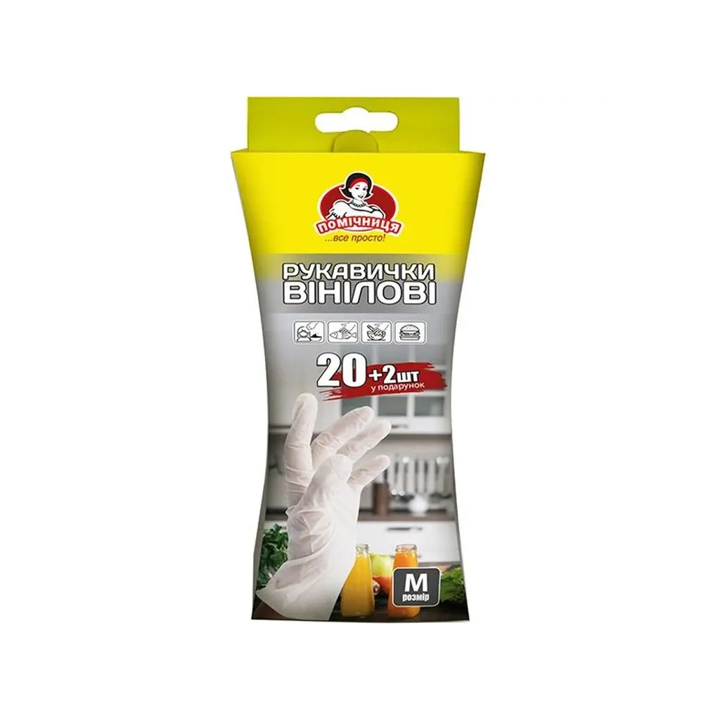 Рукавички господарські Помічниця Вінілові 22 шт. (4820212006517)