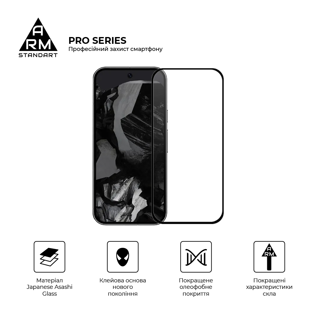 Скло захисне Armorstandart Pro Google Pixel 9 Black (ARM74679)