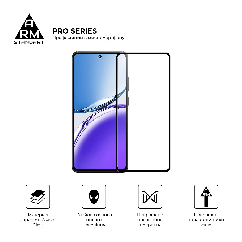 Скло захисне Armorstandart Pro OPPO Reno12 F 4G / Reno12 FS 5G Black (ARM81826)