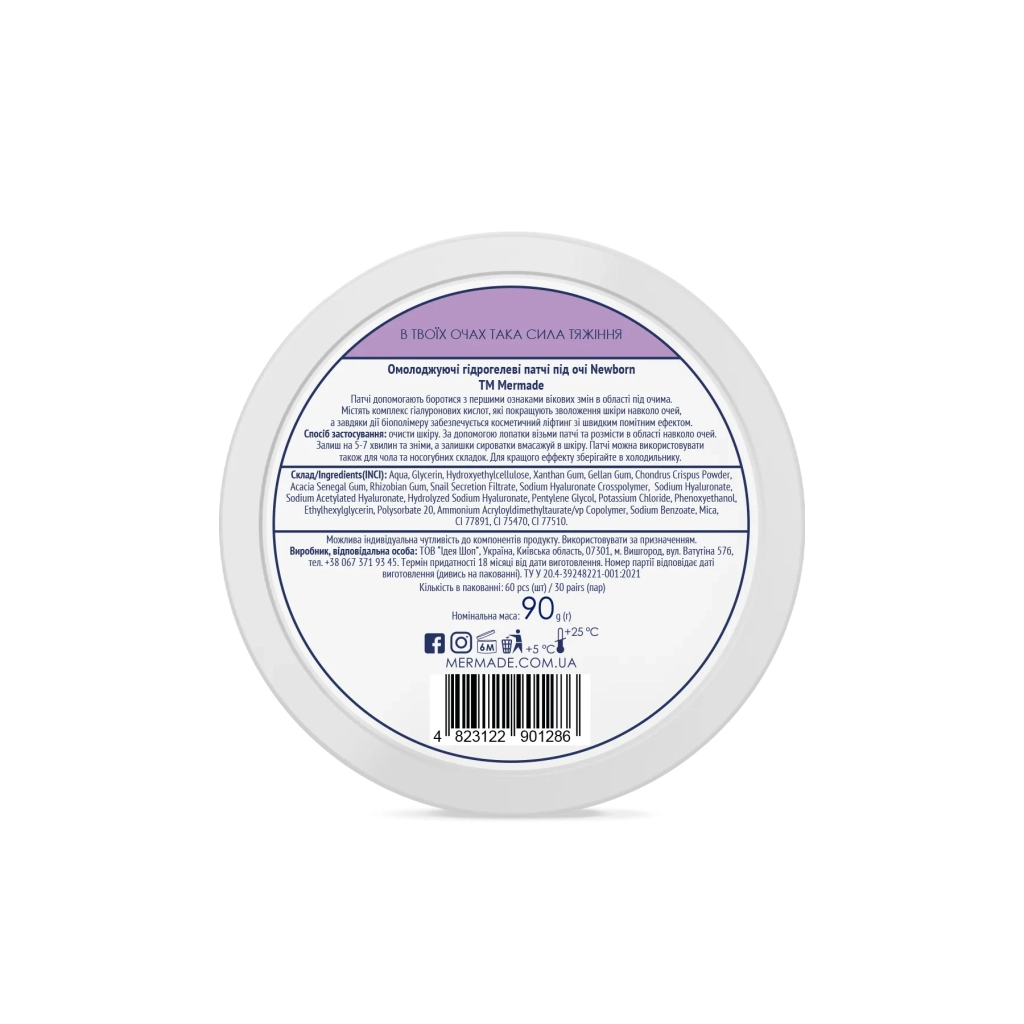 Патчі під очі Mermade Snail Secretion Filtrate & 4D Hyaluronic Acid Омолоджувальні гідрогелеві 60 шт. (4823122901286)