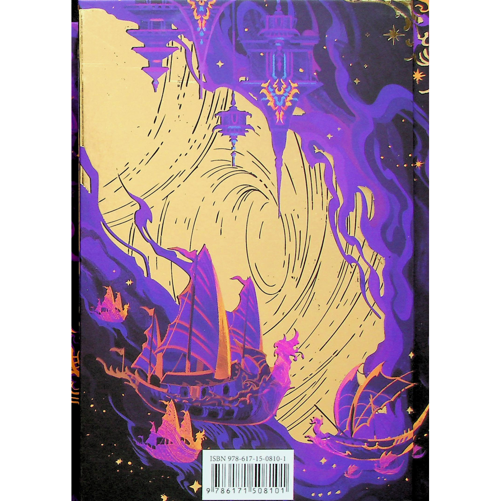 Книга Ураганні війни. Книга 1 - Тея Ґуанзон КСД (9786171508101)