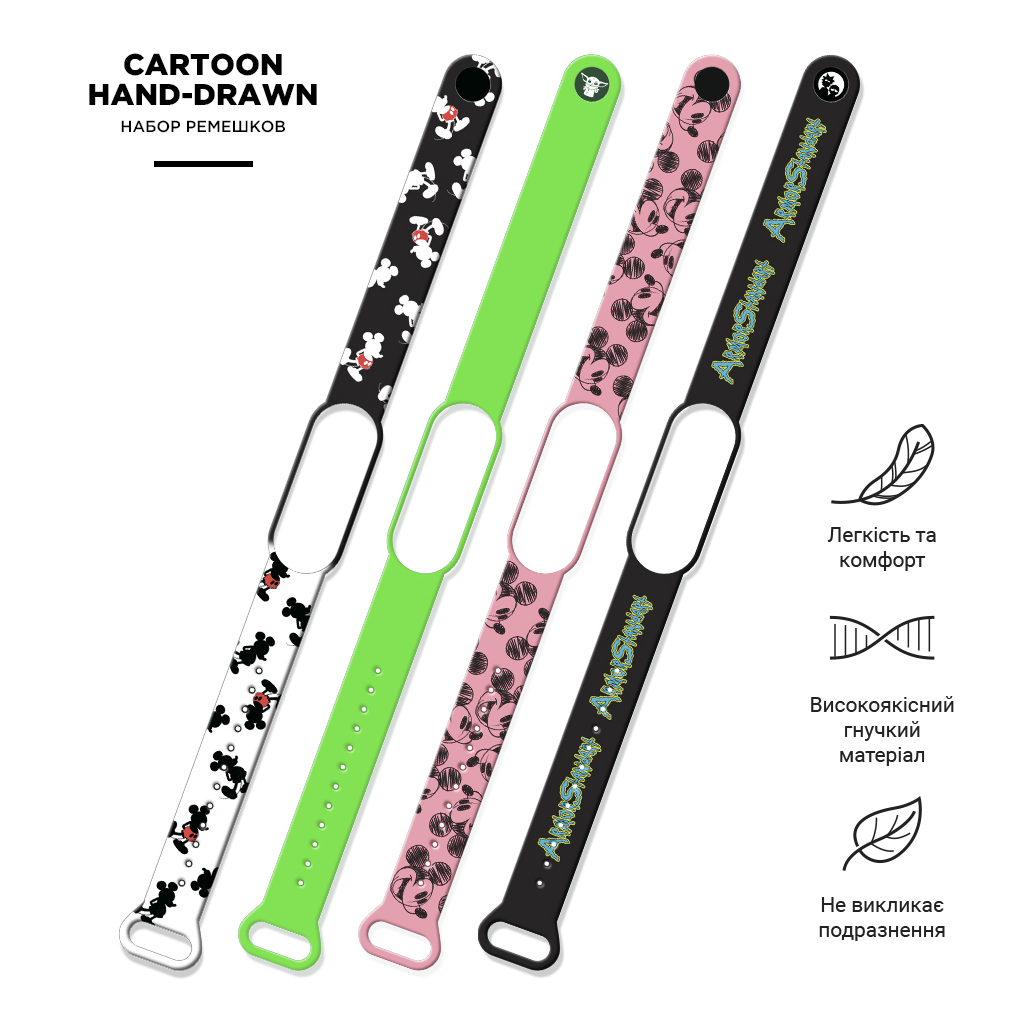 Ремінець до фітнес браслета Armorstandart комплект 4шт Xiaomi Mi Band 7/6/5 Cartoon hand-drawn (ARM59730) Ремінець до фітнес браслета Armorstandart комплект 4шт Xiaomi Mi Band 7/6/5 Cartoon hand-drawn (ARM59730)