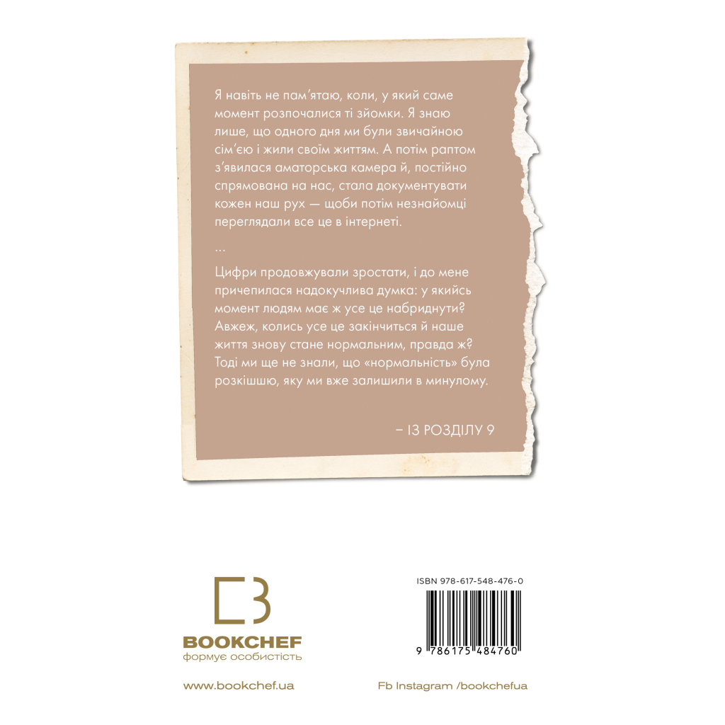 Книга Будинок моєї матері. Доньчин пошук свободи - Шері Франк BookChef (9786175484760)