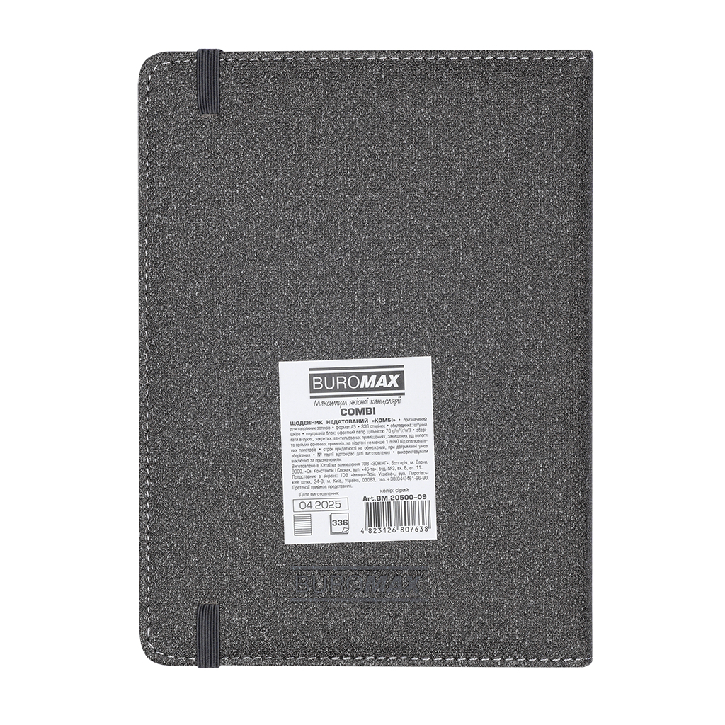 Тижневик Buromax недатований COMBI, A5, сірий, штуч.шкіра 336 сторінок (BM.20500-09)