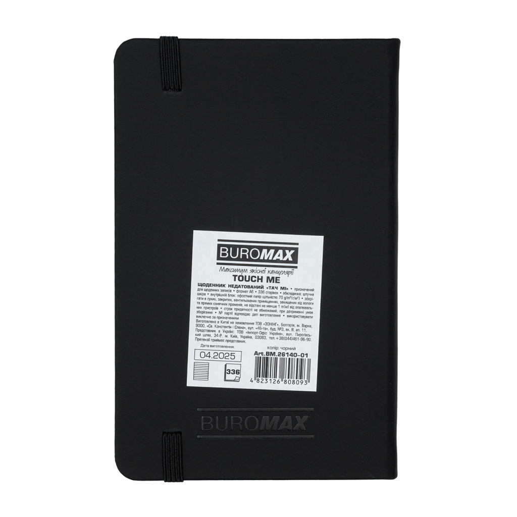 Тижневик Buromax недатований TOUCH ME, L2U, A6, чорний, 336 сторінок (BM.26140-01) Тижневик Buromax недатований TOUCH ME, L2U, A6, чорний, 336 сторінок (BM.26140-01)
