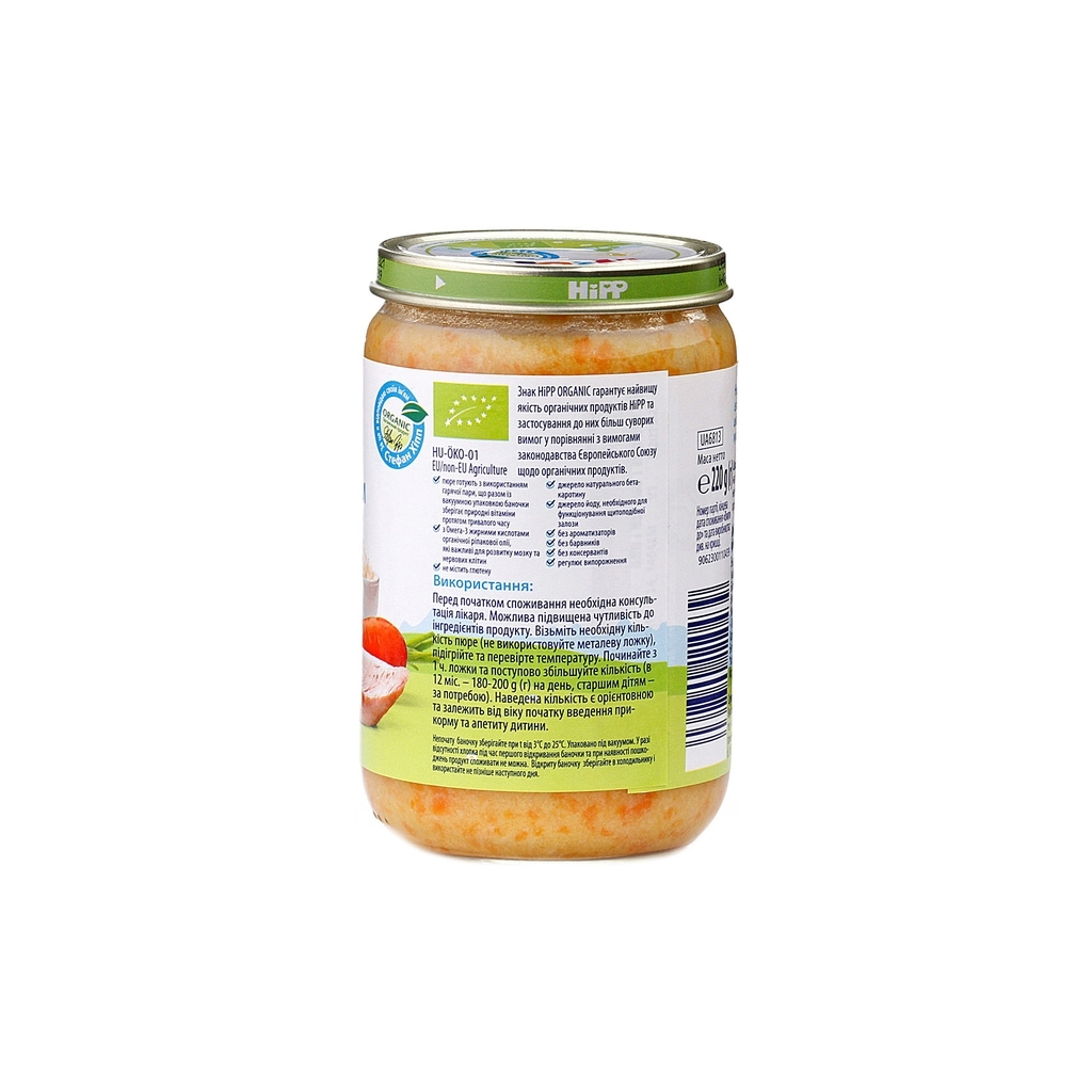 Дитяче пюре HiPP Organic Ніжні овочі з рисом та індичкою, 220 г (9062300110439)