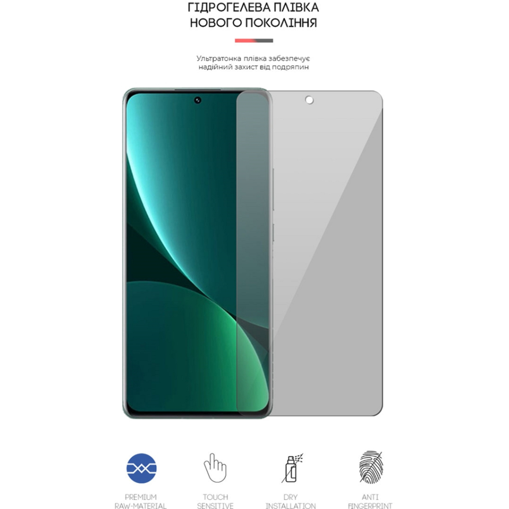 Плівка захисна Armorstandart Anti-spy Xiaomi 12 Pro (ARM61244) Плівка захисна Armorstandart Anti-spy Xiaomi 12 Pro (ARM61244)