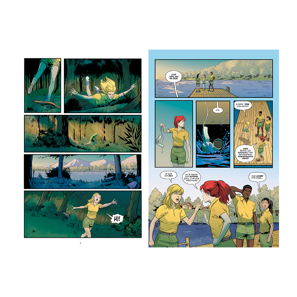 Комікс Stranger Things. Книга 4. Табір "Знайхідка" - Джоді Гаузер Видавництво РМ (9786178280017)