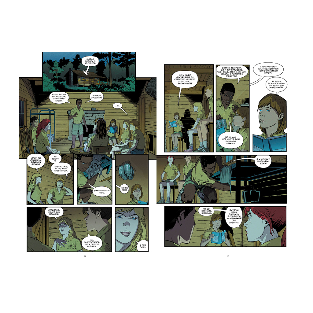 Комікс Stranger Things. Книга 4. Табір "Знайхідка" - Джоді Гаузер Видавництво РМ (9786178280017)