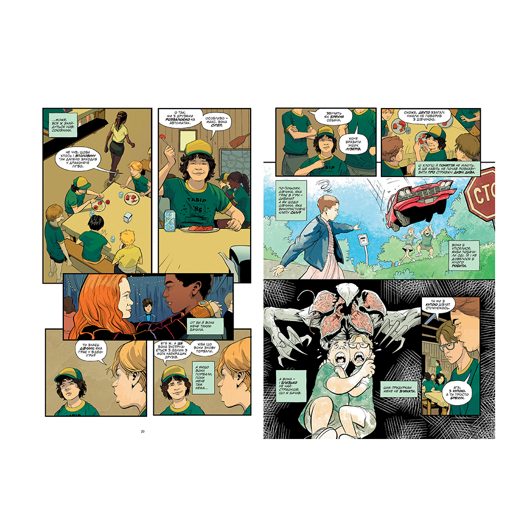 Комікс Stranger Things. Книга 4. Табір "Знайхідка" - Джоді Гаузер Видавництво РМ (9786178280017)