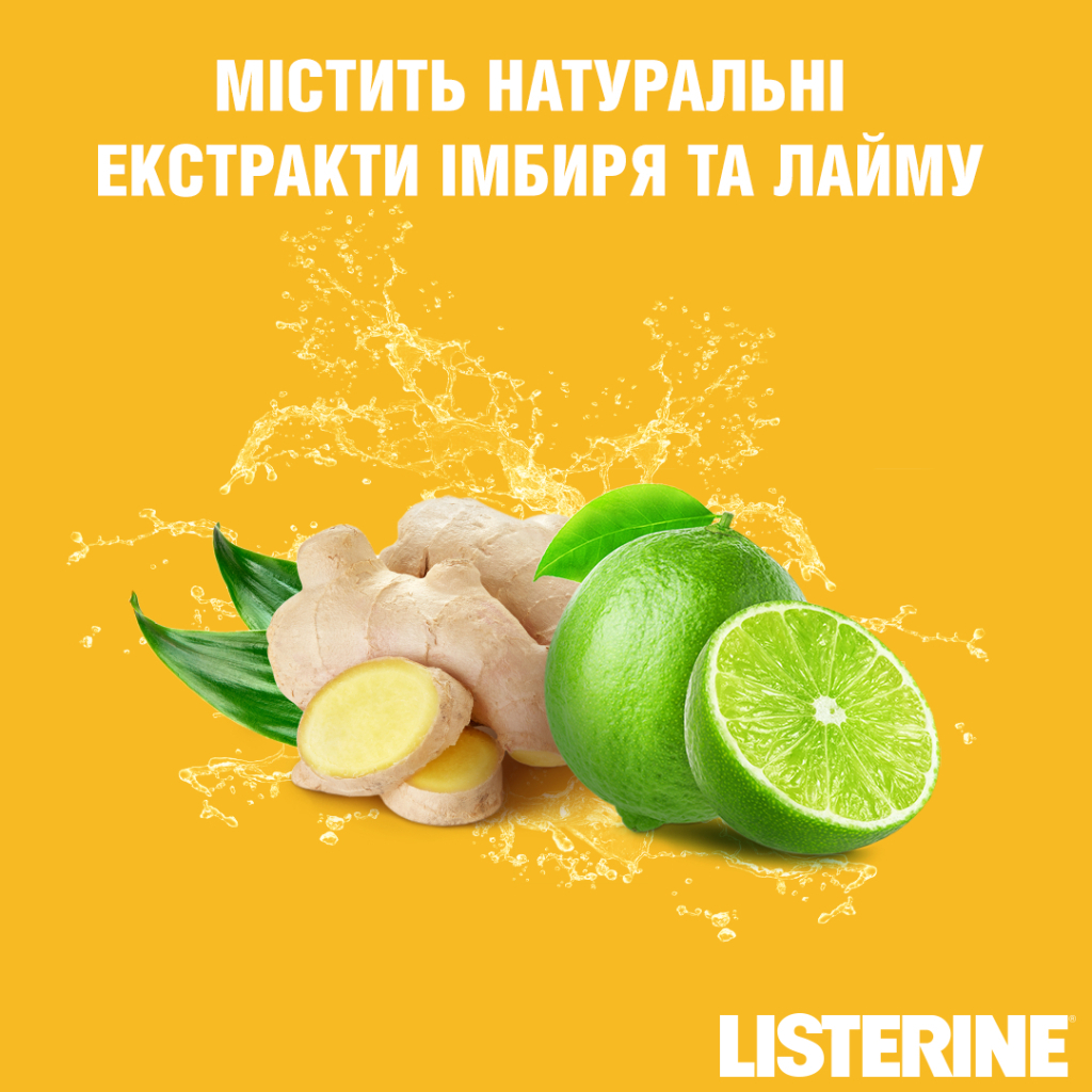 Ополіскувач для порожнини рота Listerine Свіжість імбиру та лайму 500 мл (3574661562056)