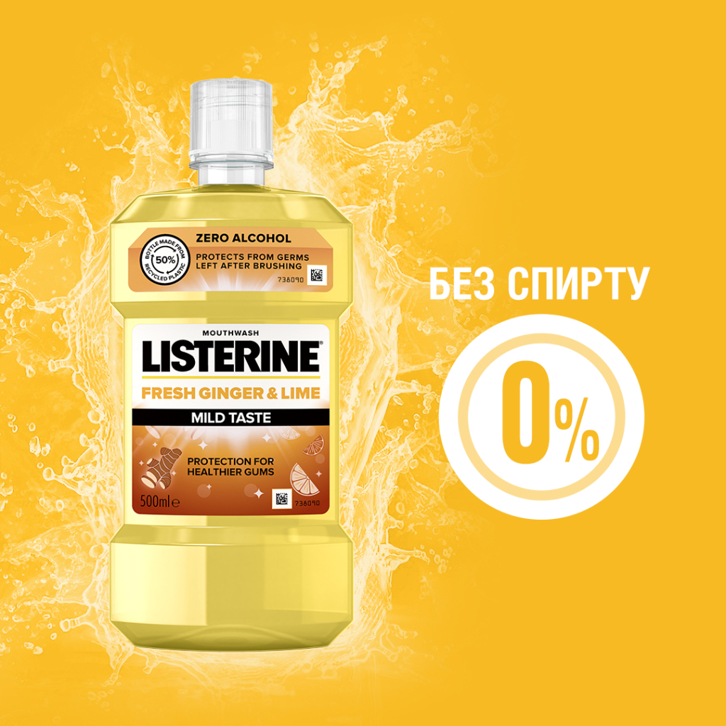 Ополіскувач для порожнини рота Listerine Свіжість імбиру та лайму 500 мл (3574661562056)