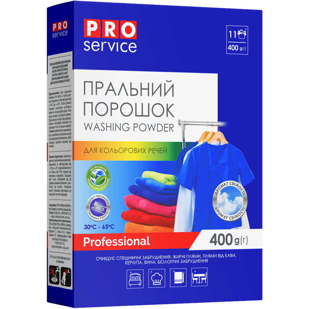 Пральний порошок PRO service Professional Для кольорових речей 400 г (4823071664188)