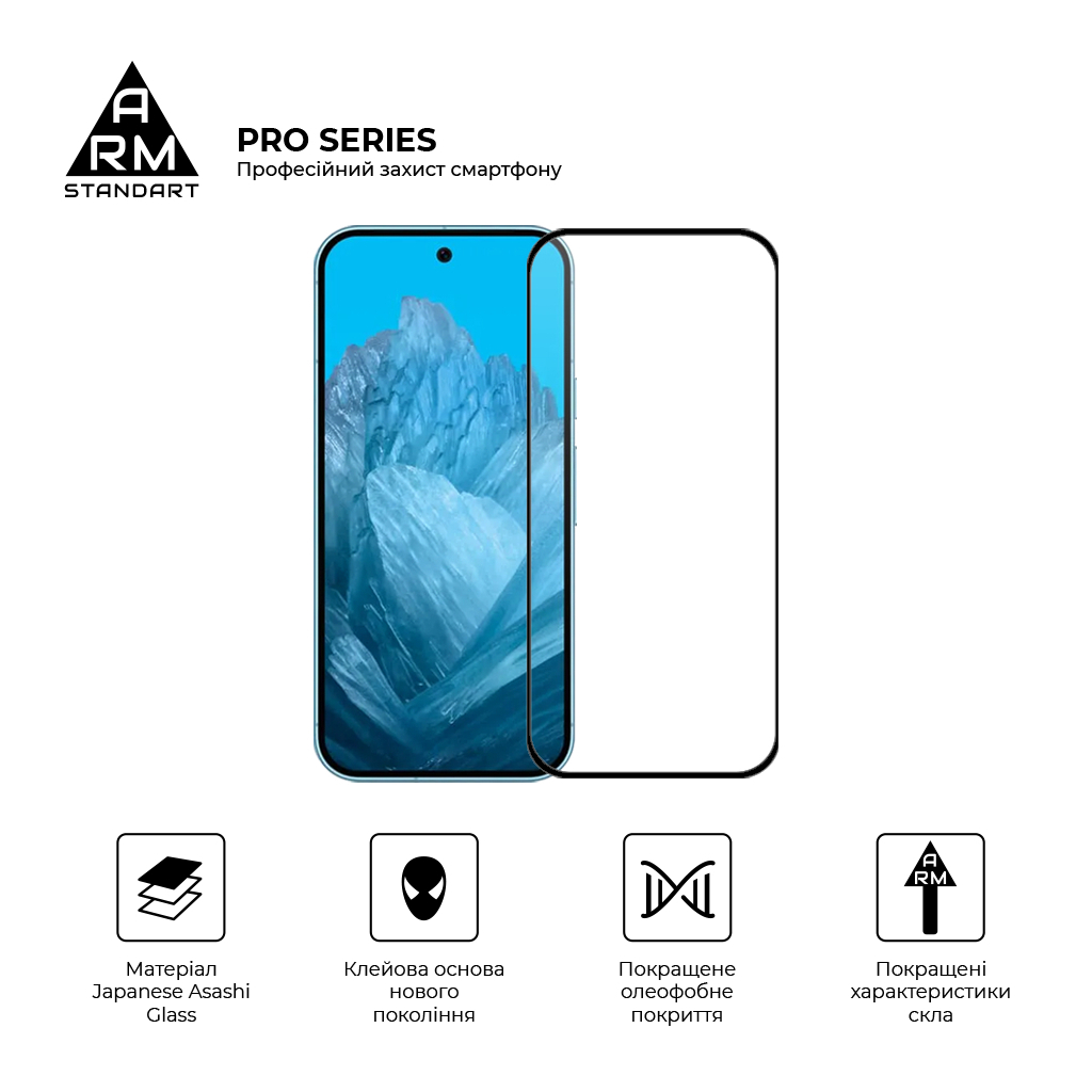 Скло захисне Armorstandart Pro Google Pixel 9 Pro Black (ARM74678)