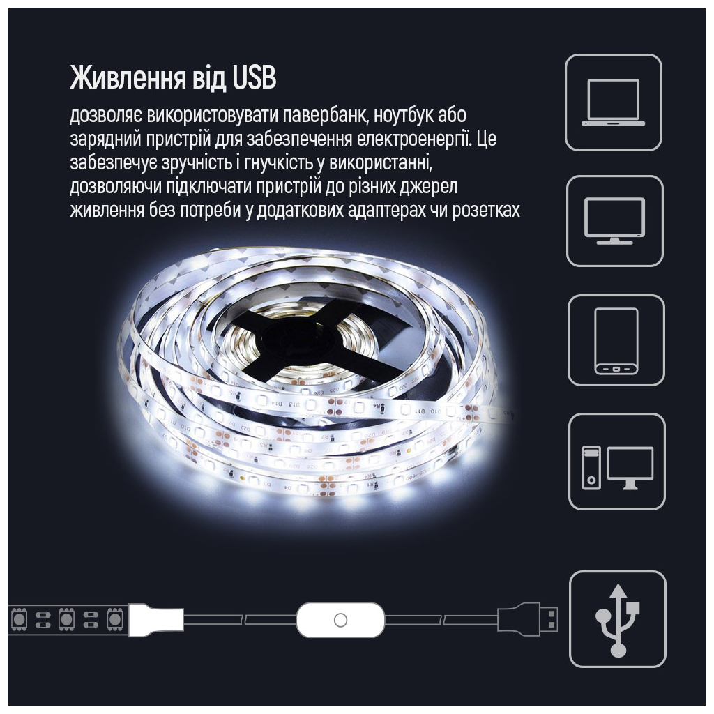 Світлодіодна стрічка ColorWay LED 3м з живленням від USB (CW-LD03)