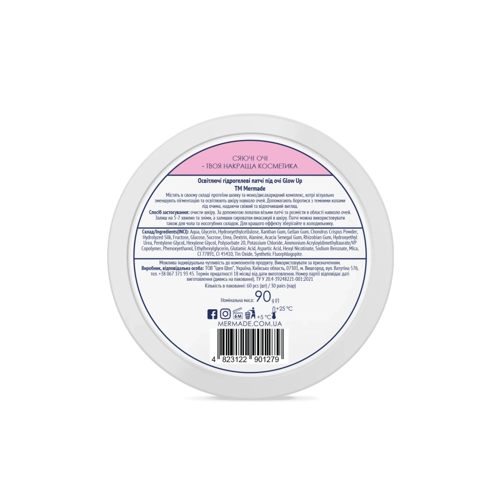 Патчі під очі Mermade Silk Protein & Mono-and Disaccharides Complex Освітлювальні гідрогелеві 60 шт. (4823122901279)