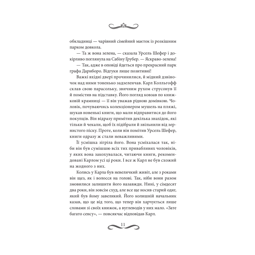 Книга Книгоходець - Карстен Генн КСД (9786171512504)