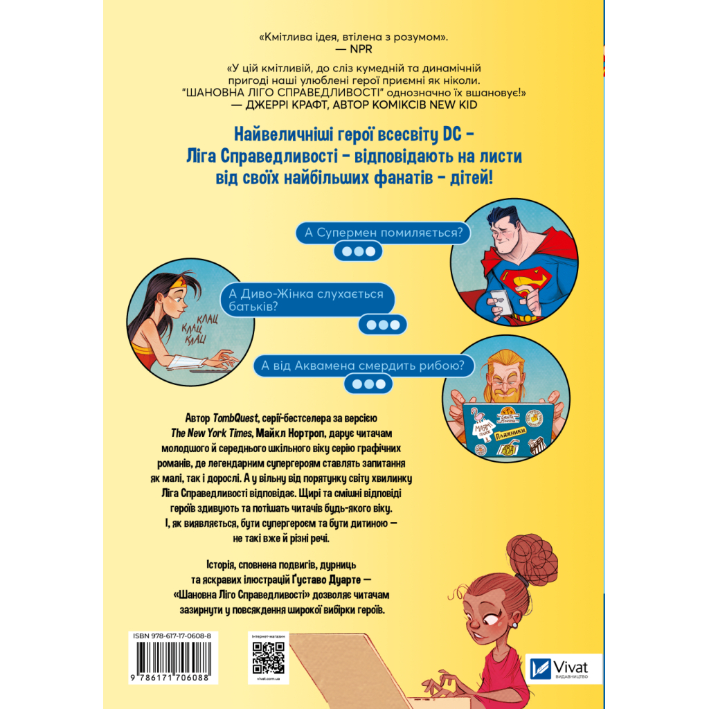 Комікс Шановна Ліго Справедливості - Майкл Нортроп Vivat (9786171706088) Комікс Шановна Ліго Справедливості - Майкл Нортроп Vivat (9786171706088)
