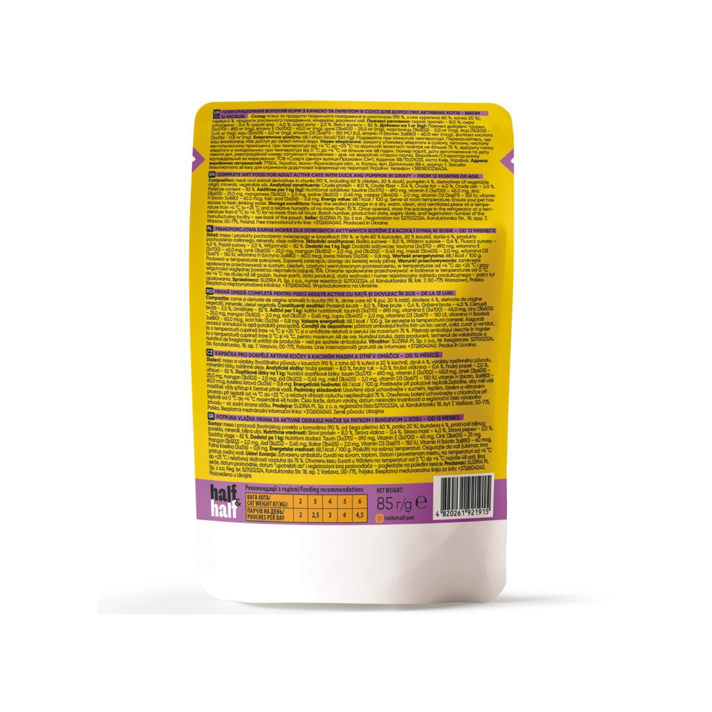 Вологий корм для кішок Half&Half з качкою та гарбузом в соусі 85 г (4820261921915) Вологий корм для кішок Half&Half з качкою та гарбузом в соусі 85 г (4820261921915)
