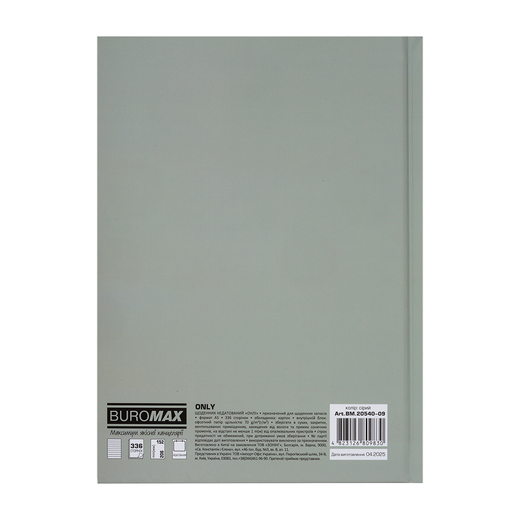Тижневик Buromax недатований поліграфічний ONLY, A5, сірий , 336 сторінок (BM.20540-09)