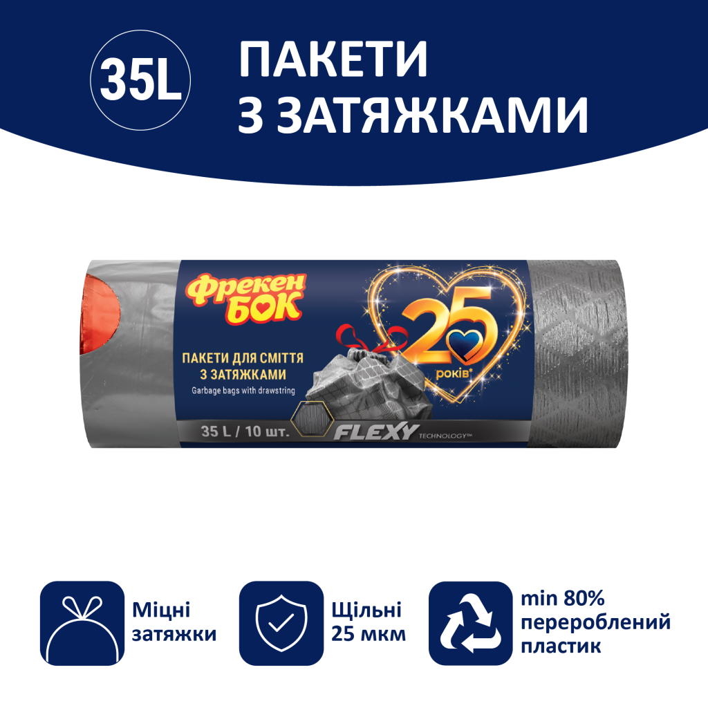 Пакети для сміття Фрекен БОК Flexy Із затяжками Графіт 35 л 10 шт. (4823071652178) Пакети для сміття Фрекен БОК Flexy Із затяжками Графіт 35 л 10 шт. (4823071652178)