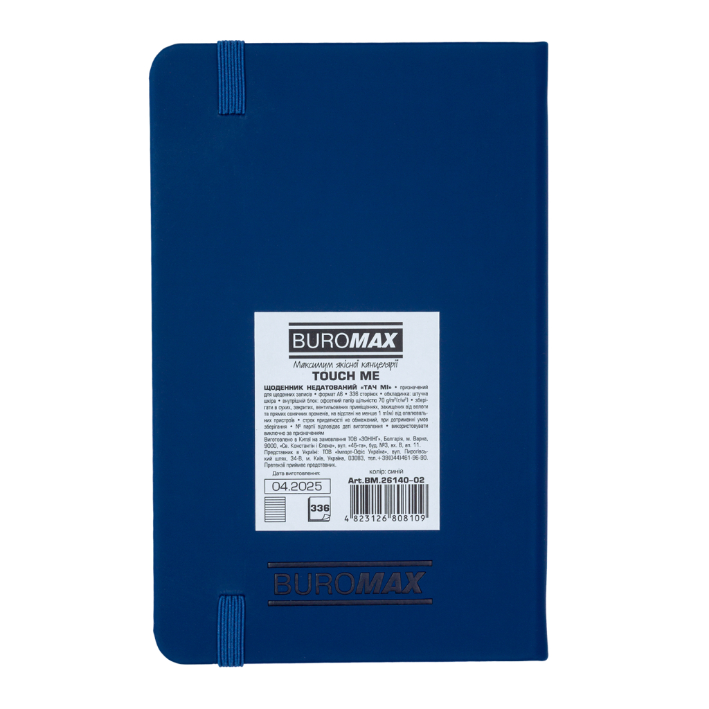 Тижневик Buromax недатований TOUCH ME, L2U, A6, синій, 336 сторінок (BM.26140-02) Тижневик Buromax недатований TOUCH ME, L2U, A6, синій, 336 сторінок (BM.26140-02)