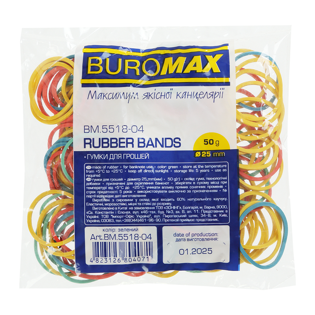 Резинки для грошей Buromax 50 г, асорті (BM.5518-04) Резинки для грошей Buromax 50 г, асорті (BM.5518-04)