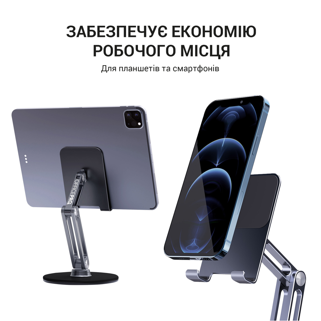 Підставка до планшета OfficePro MS580G