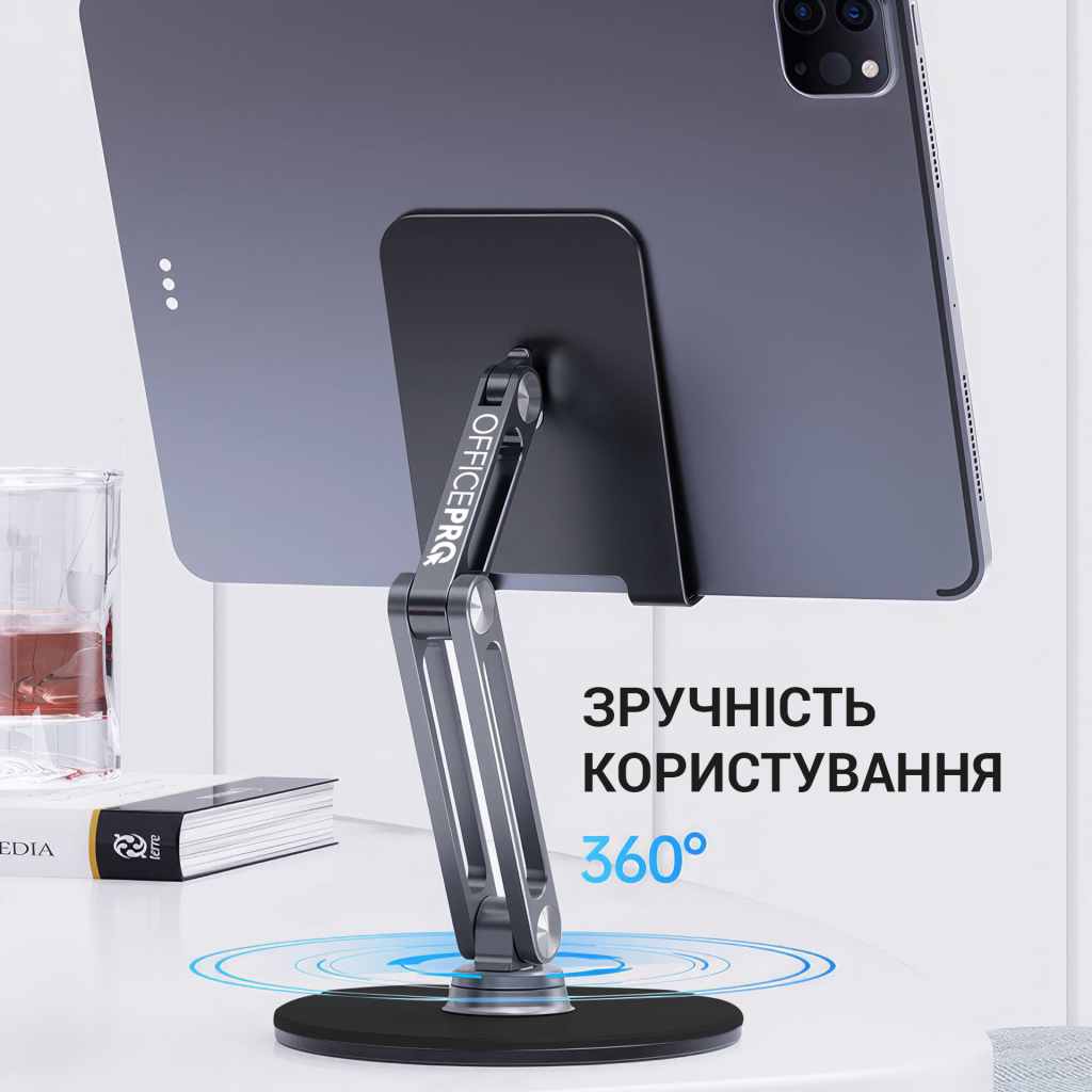 Підставка до планшета OfficePro MS580G