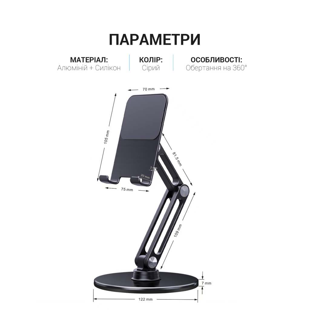 Підставка до планшета OfficePro MS580G