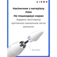 Стилус AirOn AirPen 3 White (6126755803224)