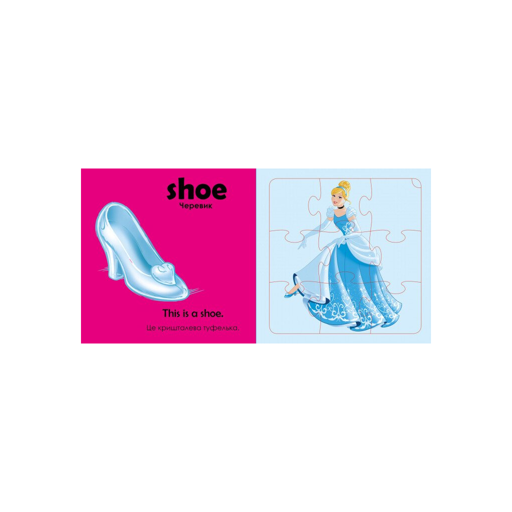 Книга Учимось граючи. Мій одяг Disney Ранок (9789667489502)