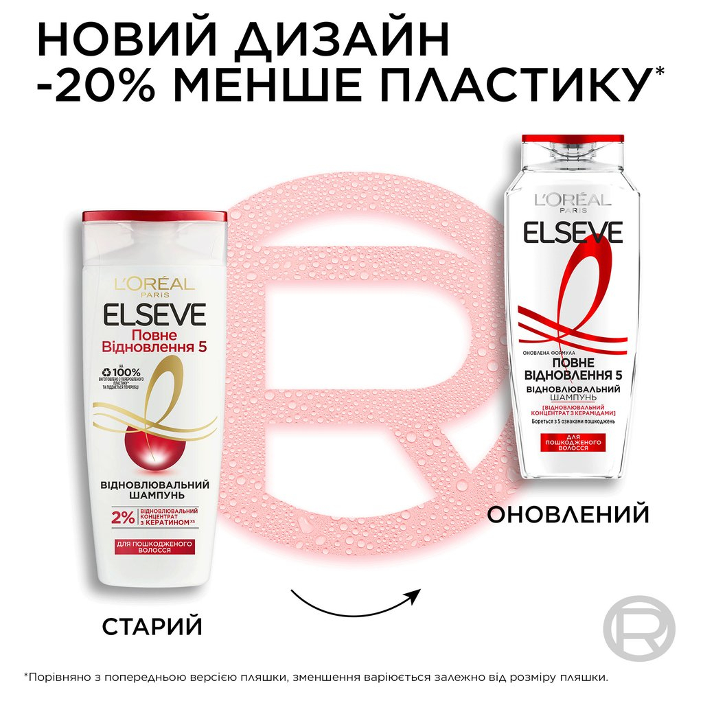 Шампунь Elseve Total Repair 5 250 мл (3600524217112)
