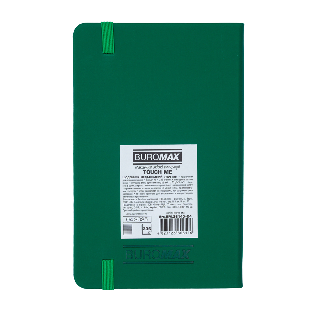 Тижневик Buromax недатований TOUCH ME, L2U, A6, зелений, 336 сторінок (BM.26140-04) Тижневик Buromax недатований TOUCH ME, L2U, A6, зелений, 336 сторінок (BM.26140-04)