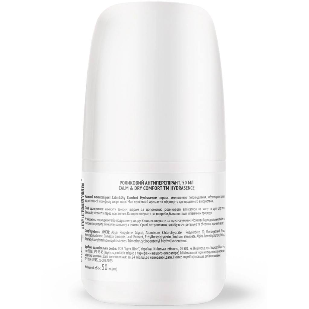 Антиперспірант Hydrasence Calm & Dry Comfort 50 мл (4823122904324)
